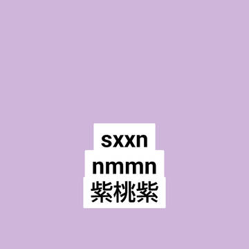 必殺一撃