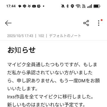 おしらせ
