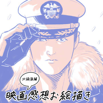 映画感想お絵描きLOG②