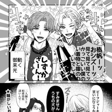 女っ気のないブレイクマイケース③