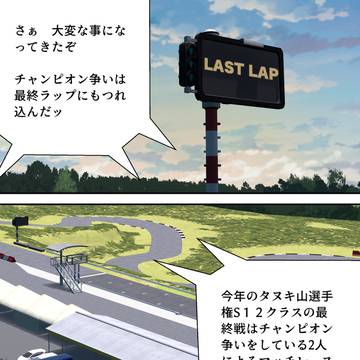 上村蒼空　中学最後のレース　＃1