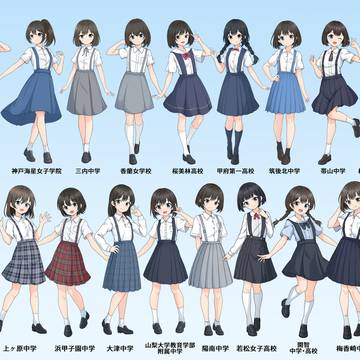 今まで描いた吊りスカート採用校一覧