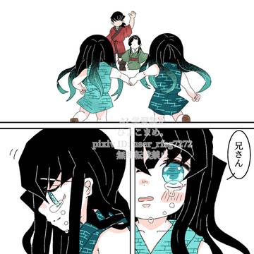 無一郎、兄さん、父さん、母さん