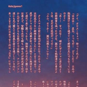 聖域で迎える初日の出