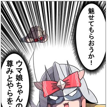 相手の力量を計るデジたん