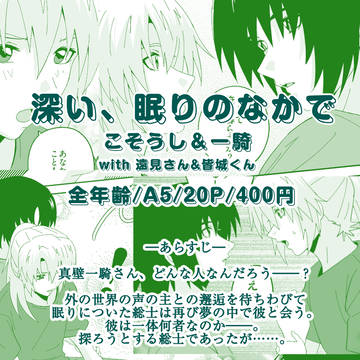 2025/10/19　新刊サンプル