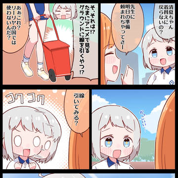 リーリヤと線を引くアレ