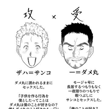 サンダメまとめ