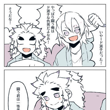 宇煉詰め。