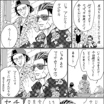 屋台やるチンピラ尾形とチンピラ杉元