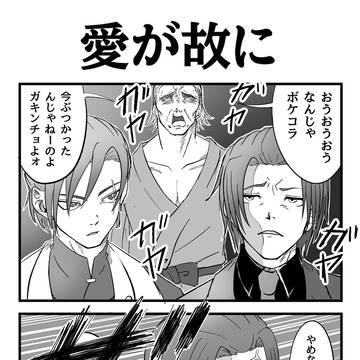 ヤクザ4コマ その3