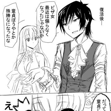 コードギアスの日常