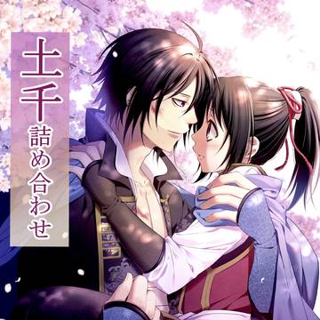 薄桜鬼 土千詰め合わせ