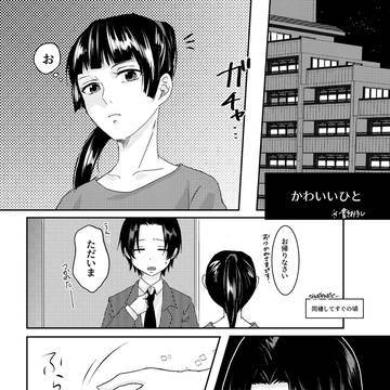 現パロ同棲壬猫。