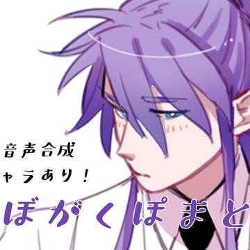 ほぼがくぽまとめ