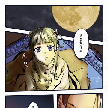 お月見衣装が可愛すぎて