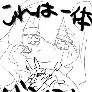 らくがき描き途中