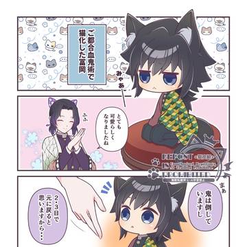 猫になりまして①