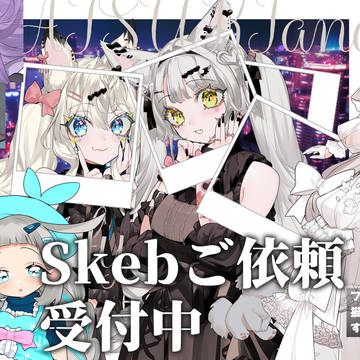 祝skeb500枚