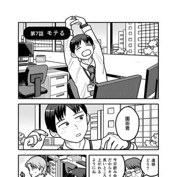 牛と虎 7