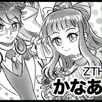芸カ33 かなあこ本 新刊サンプル