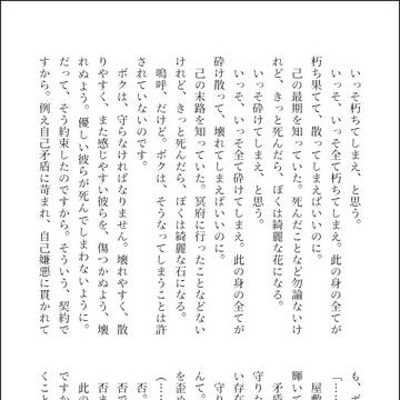 誰かが外へ飛び立った夜