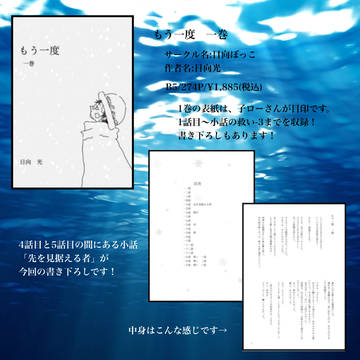 もう一度　一巻