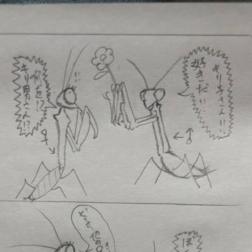 恋は盲目