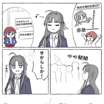 2025年台灣百翁無料小漫畫(後ろ日本語verあり）