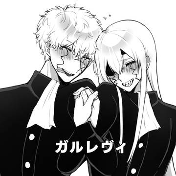 ガルレヴィ　2
