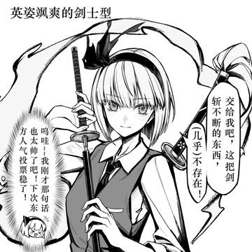 那些妖梦的常见二创形象