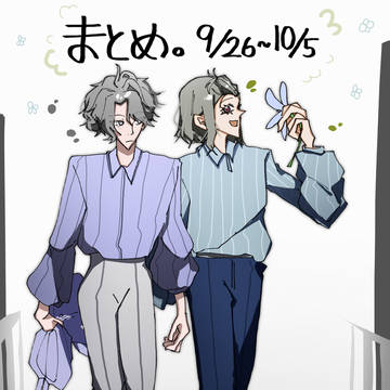 【9/26〜10/5展示まとめ本】