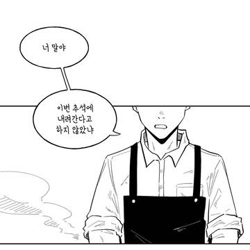 송편.manhwa