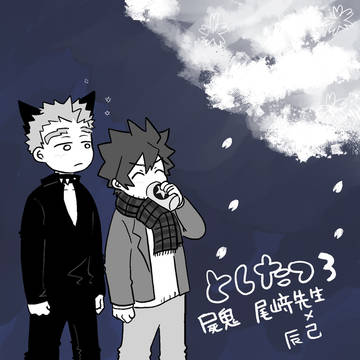 敏辰同棲漫画3