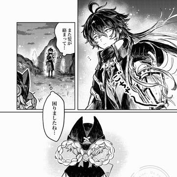 フリンズとヤフォダ