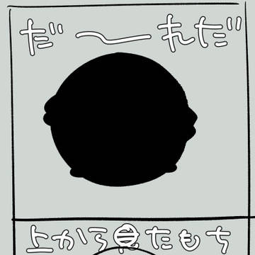 ログ8