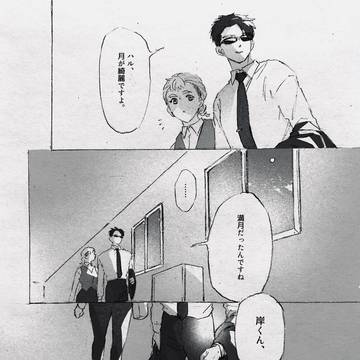 安心してよ