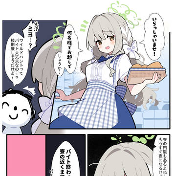 あまいブルアカ　その４６