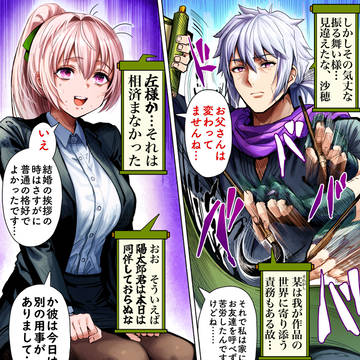 奥さんと会話のクセが強すぎるお父さん【カラー版】