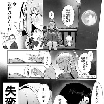 月が綺麗ですね