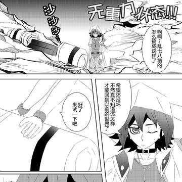 【WEB再錄】無重力狀態！！！