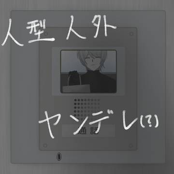 （名無し）