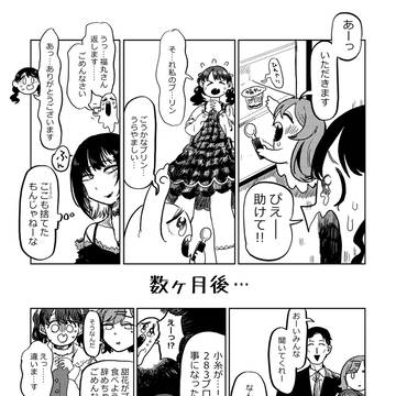 冷蔵庫で美味しそうなプリンを見つけたばかりに…甜花ちゃん