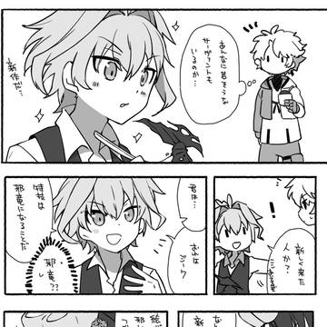 藤堂くんお迎えしたよの漫画