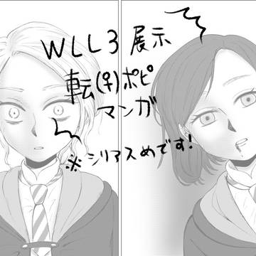 力の代償