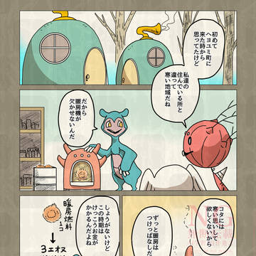 【新・ニンゲンの飼い方2】 第3話『プレゼント』