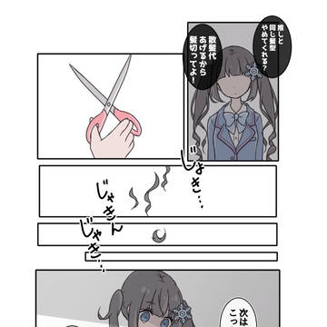 闇堕ちふゆ