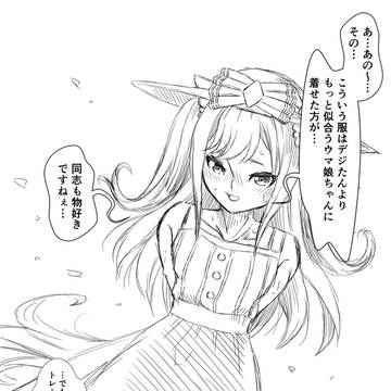 ウマ娘ラフまとめ その9