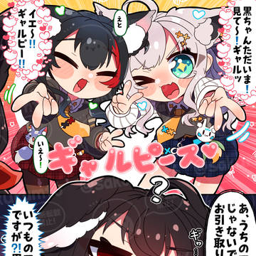 ギャ… ?
