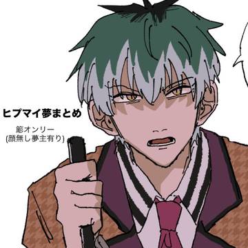 ヒプマイ夢②(簓オンリー)